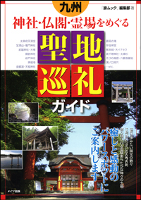 旅ムック78号